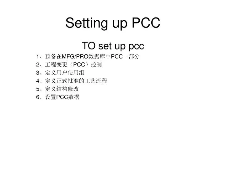 setting up pcc