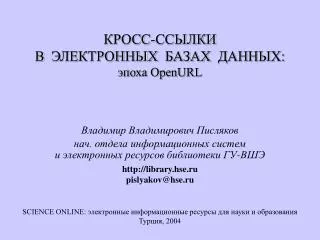 openurl