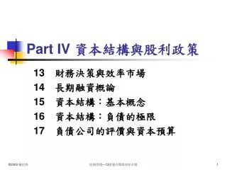 part iv