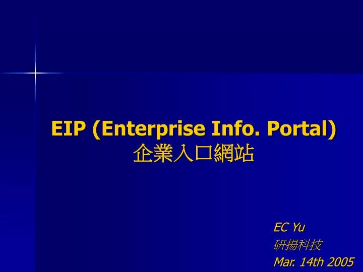 eip enterprise info portal