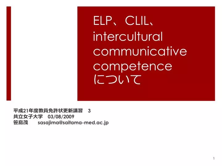 elp clil intercultural communicative competence