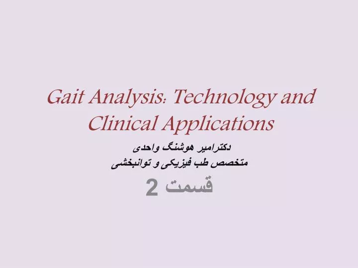gait analysis technology and clinical applications