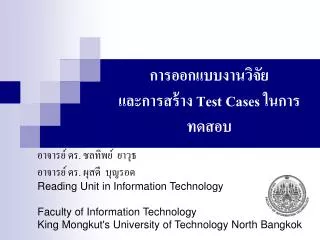 test cases