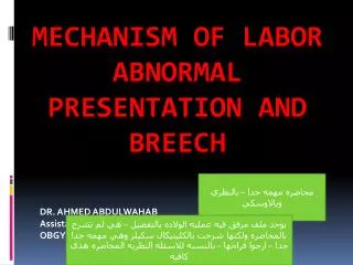 Mechanism of labor abnormal presentation and breech