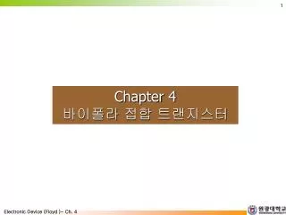 chapter 4