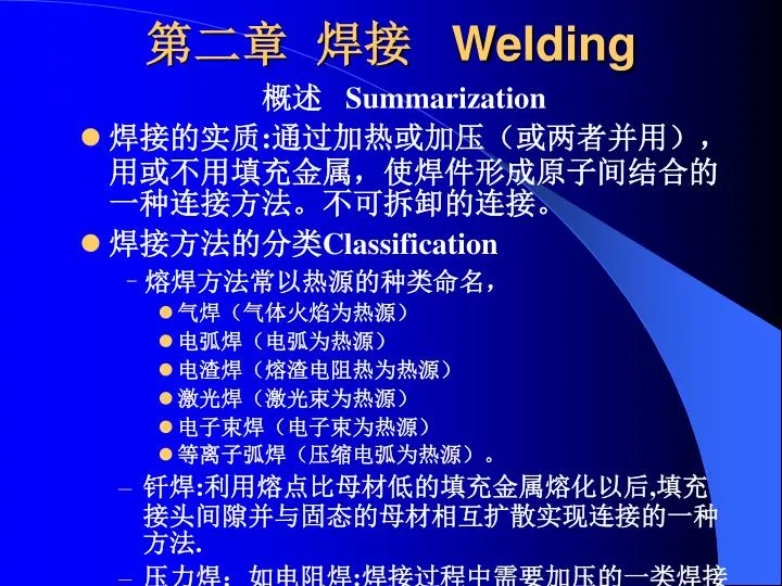 welding