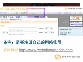 http www webofknowledge com