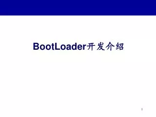 bootloader