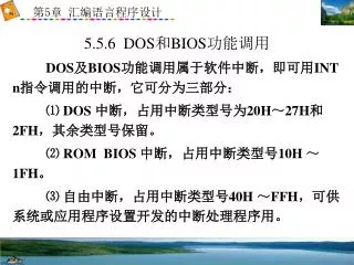 5 5 6 dos bios