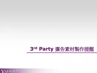 3 rd Party ????????
