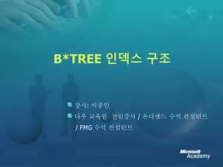 b tree