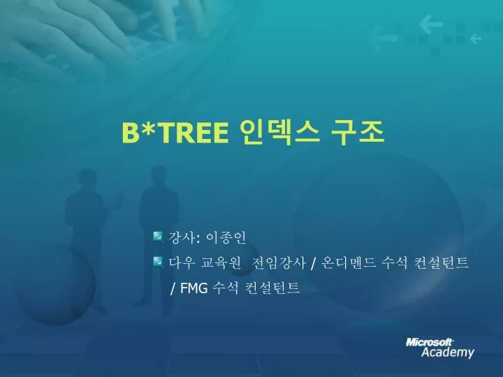 b tree