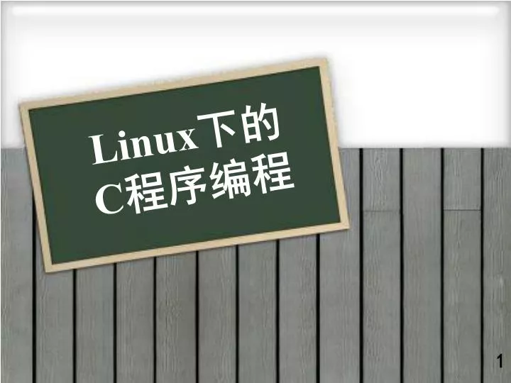 linux c