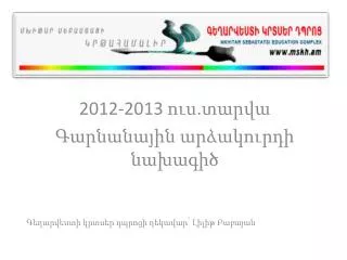 2012 2013
