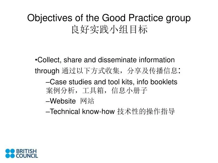 objectives of the good practice group
