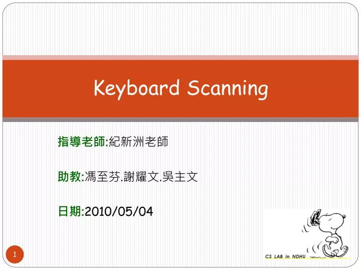 keyboard scanning