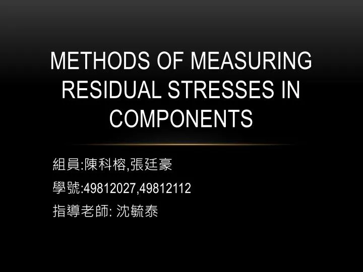 methods of measuring residual stresses in components