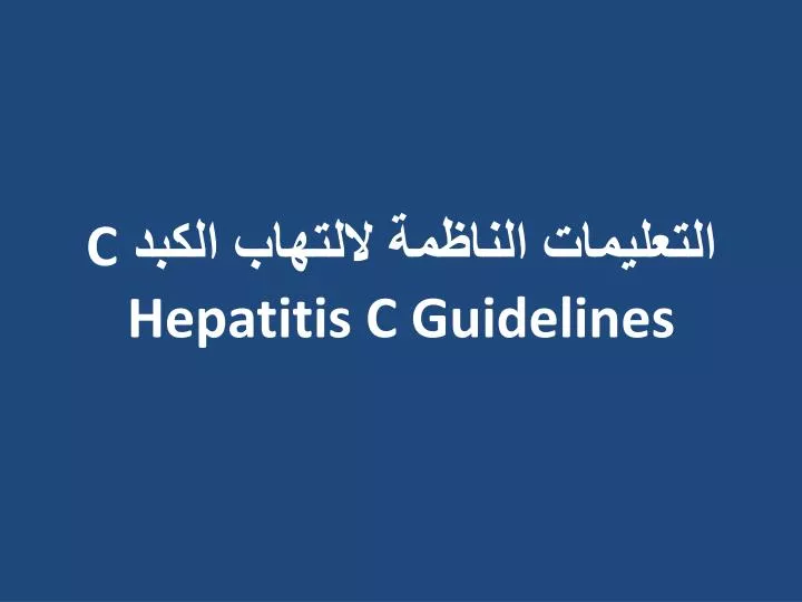 c hepatitis c guidelines