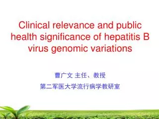 Clinical relevance and public health significance of hepatitis B virus genomic variations