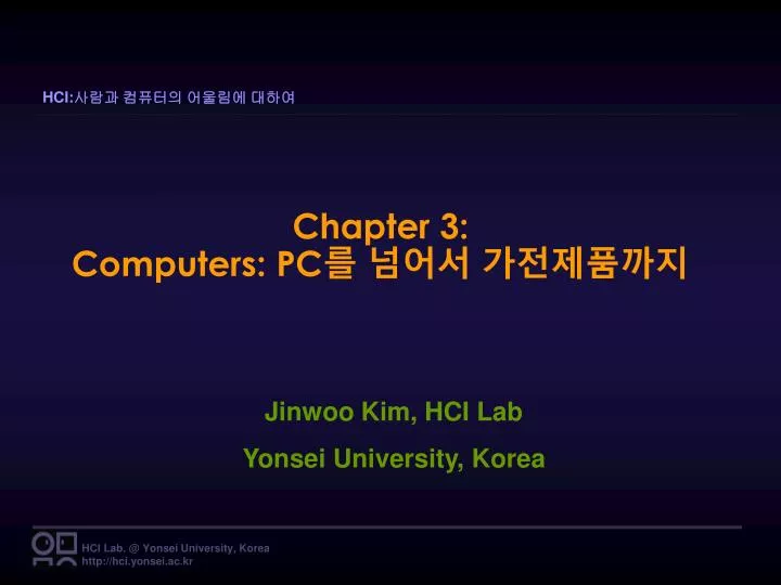 chapter 3 computers pc