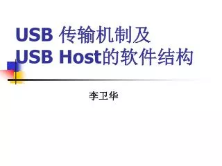 usb usb host