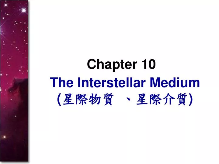 the interstellar medium