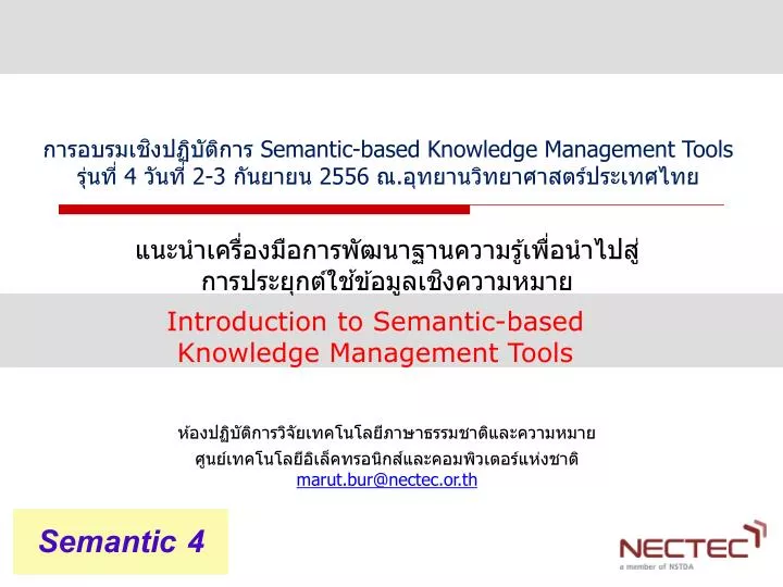 introduction to semantic based knowledge management tools