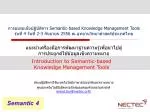 Introduction to Semantic-based Knowledge Management Tools - slide 1