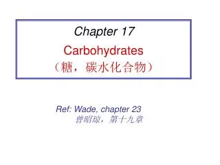 Chapter 17 Carbohydrates ?????????