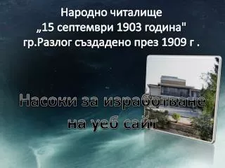 15 1903 1909