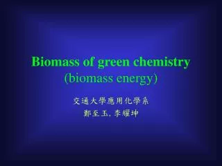 Biomass of green chemistry (biomass energy)
