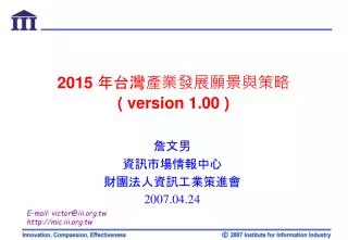 2015 version 1 00
