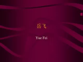 Yue Fei