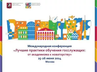25 26 2014
