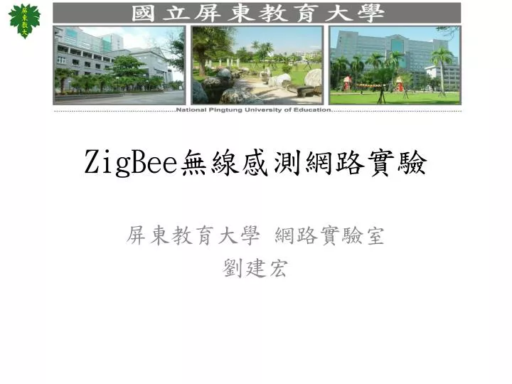 zigbee