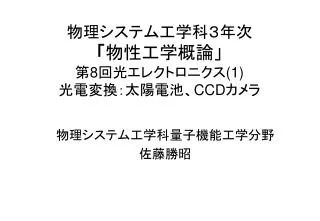 8 1 ccd