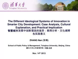 ZHANG Nan ( ?? ) School of Public Policy &amp; Management, Tsinghua University, Beijing, China