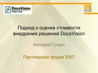 docsvision