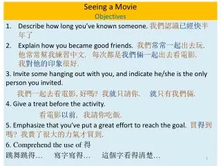 seeing a movie objectives