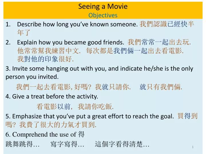 seeing a movie objectives