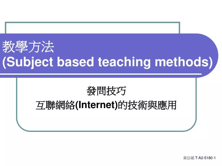 subject based teaching methods