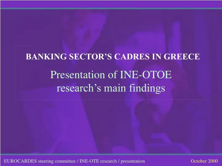 banking sector s cadres in greece