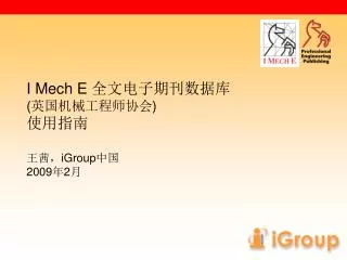 i mech e igroup 2009 2