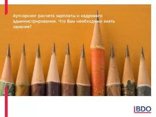 business process outsourcing