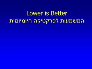 Lower is Better ??????? ???????? ?????????