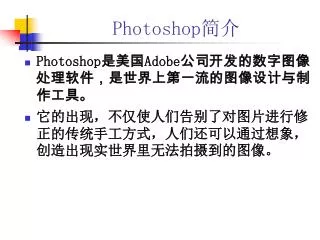 photoshop