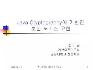 java cryptography