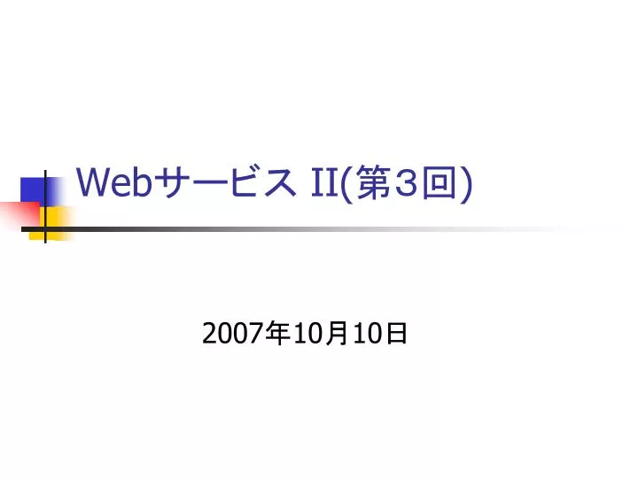 web ii