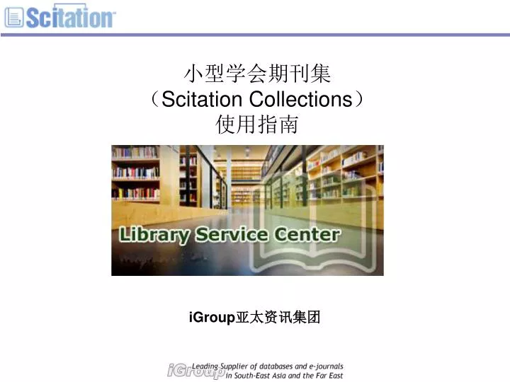 scitation collections