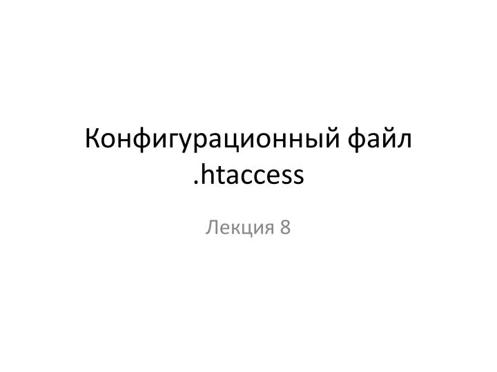 htaccess